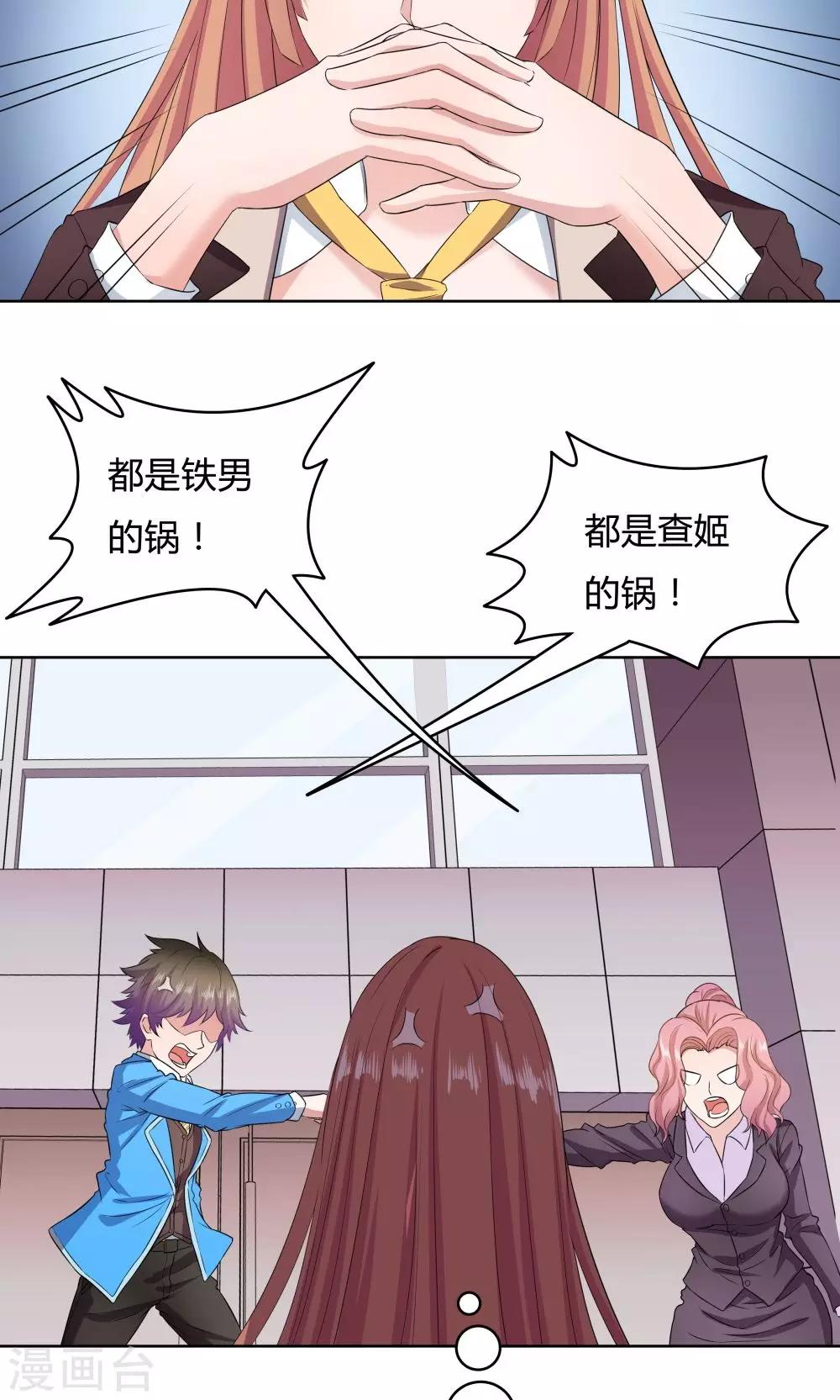 第35话-第35话
