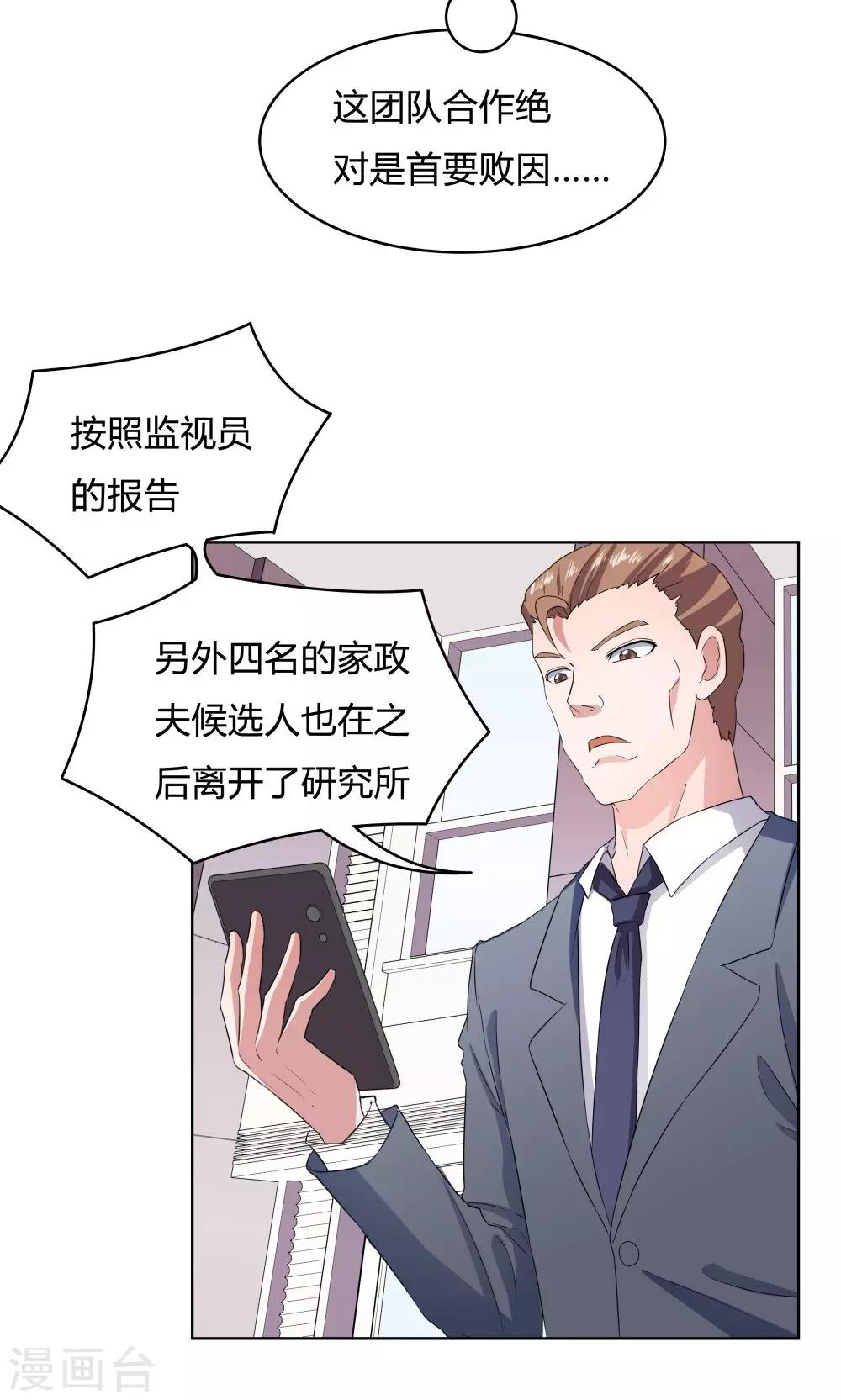 第35话-第35话