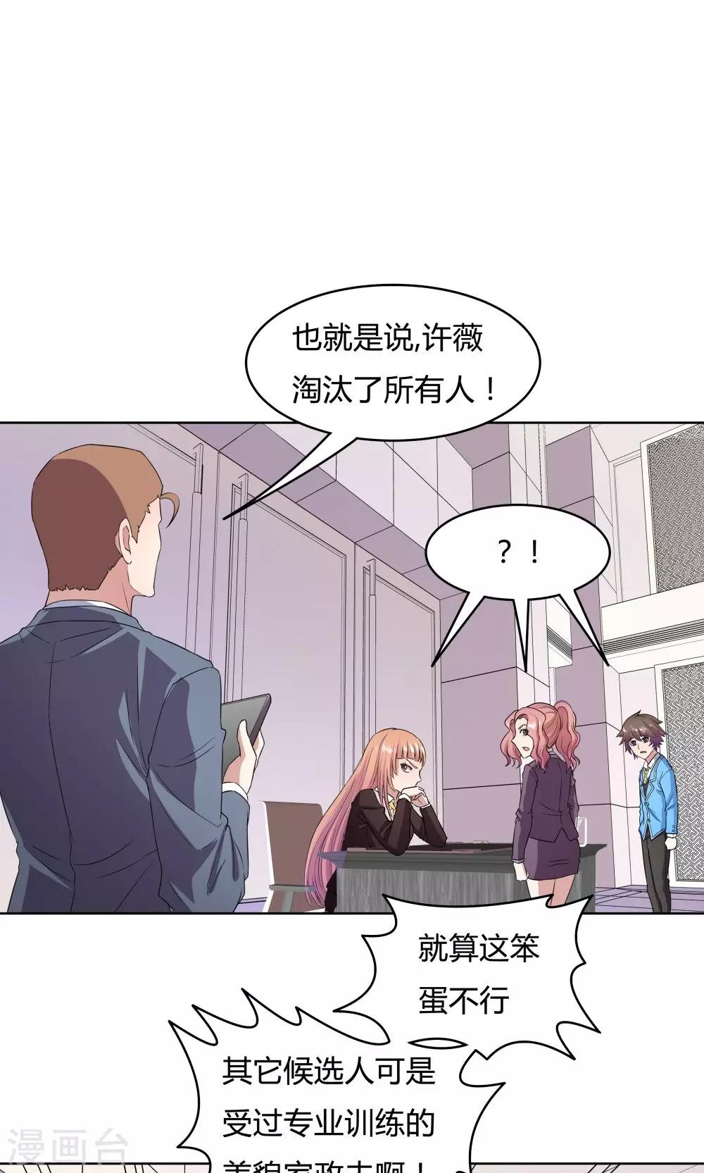 第35话-第35话