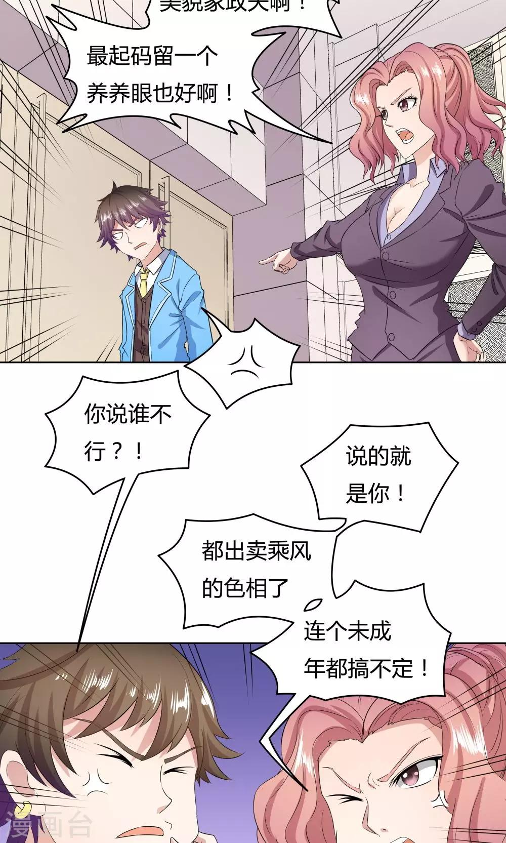 第35话-第35话
