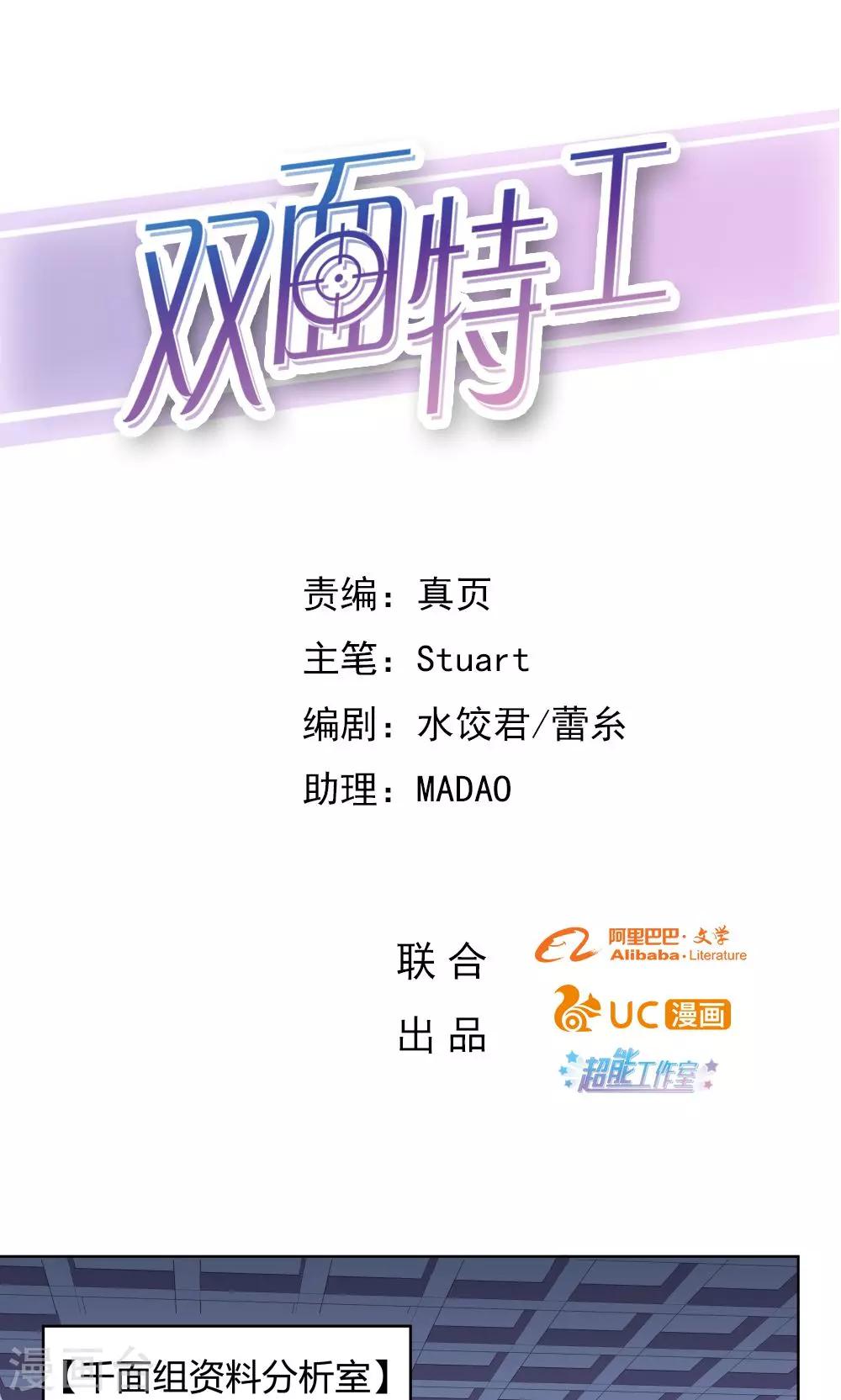 第37话-第37话