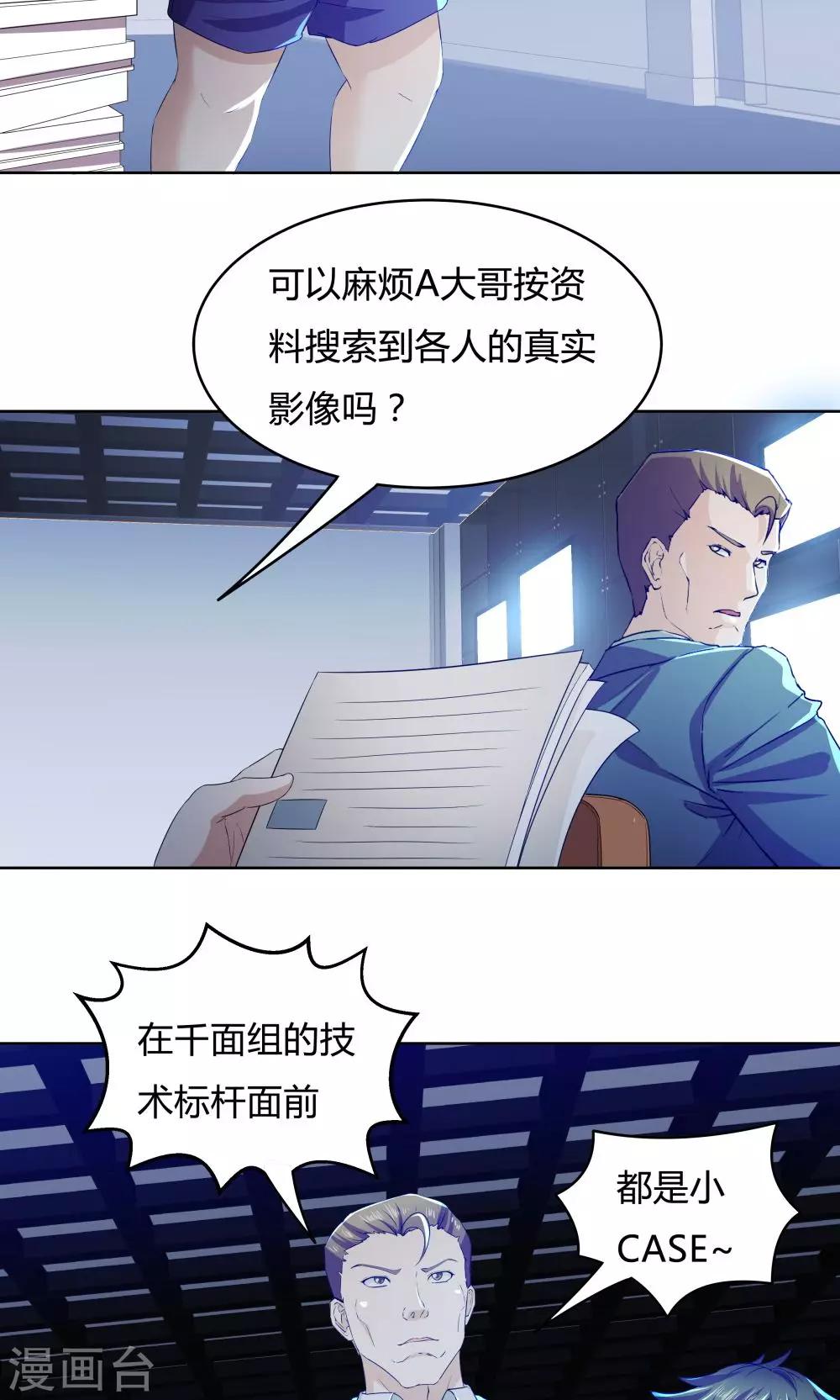 第37话-第37话