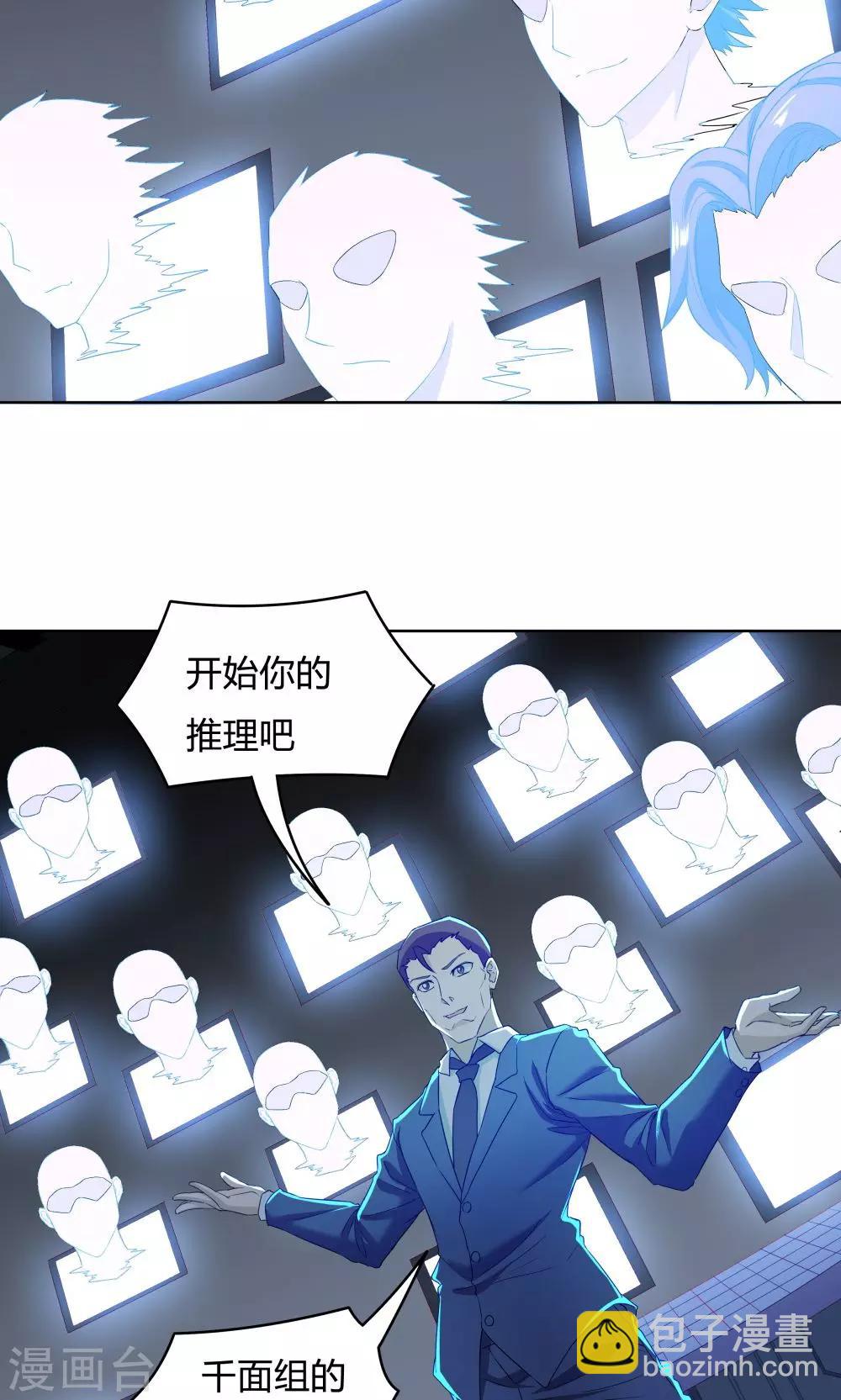 第37话-第37话