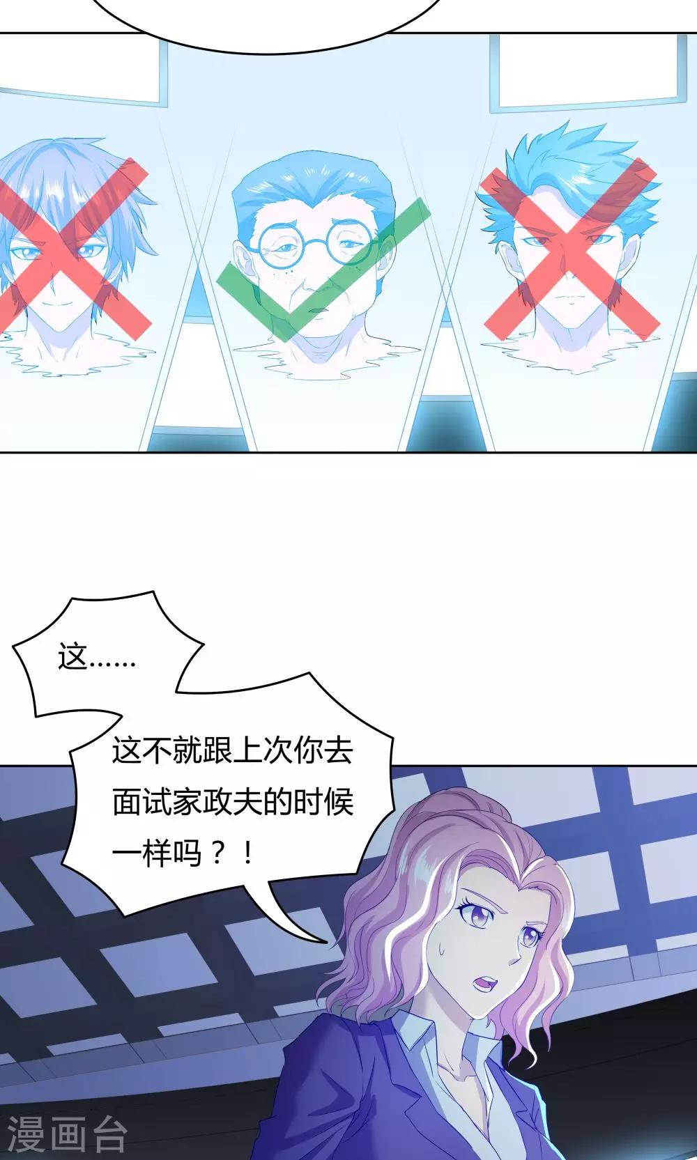 第37话-第37话