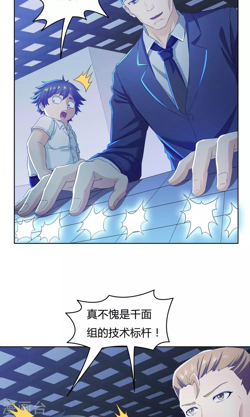 第37话-第37话