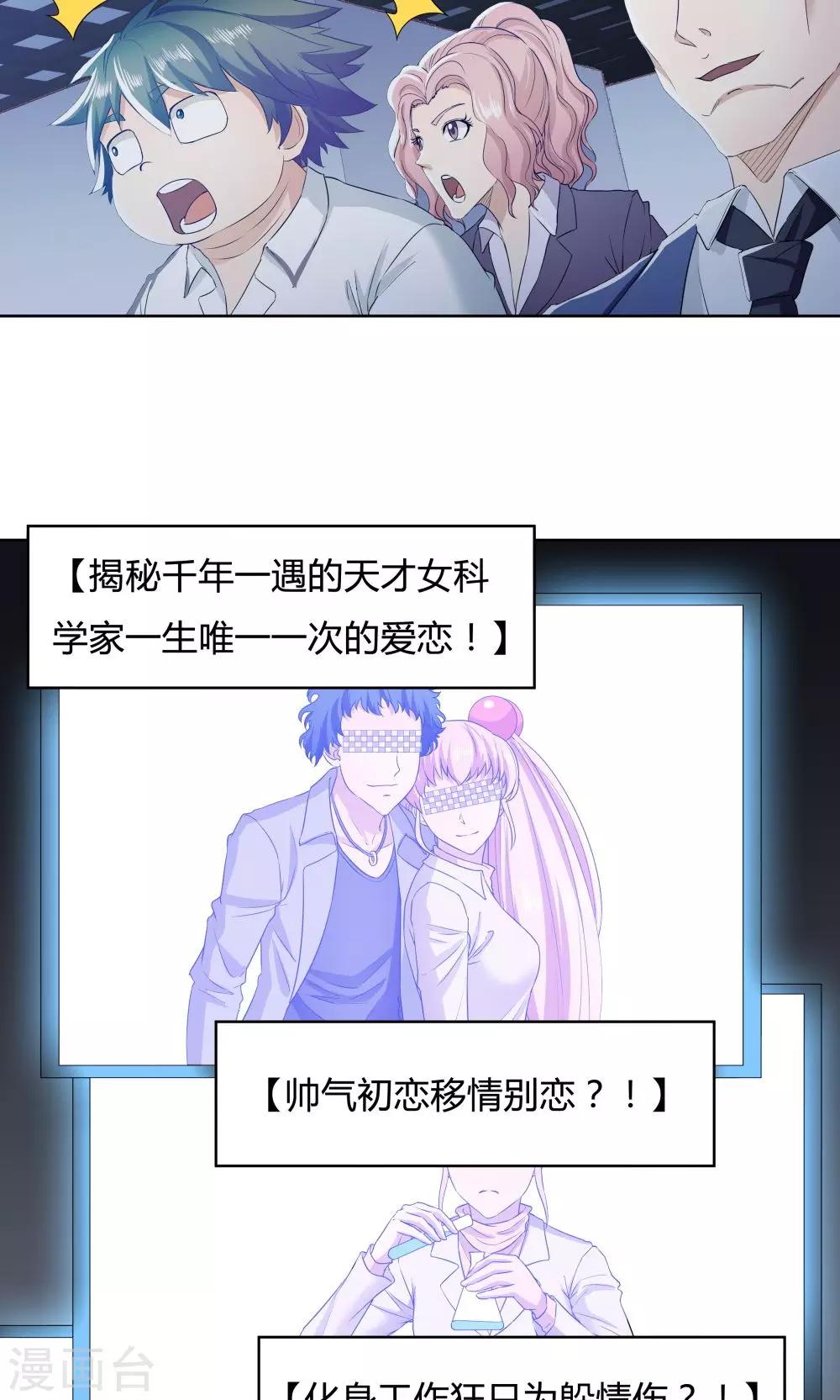第37话-第37话