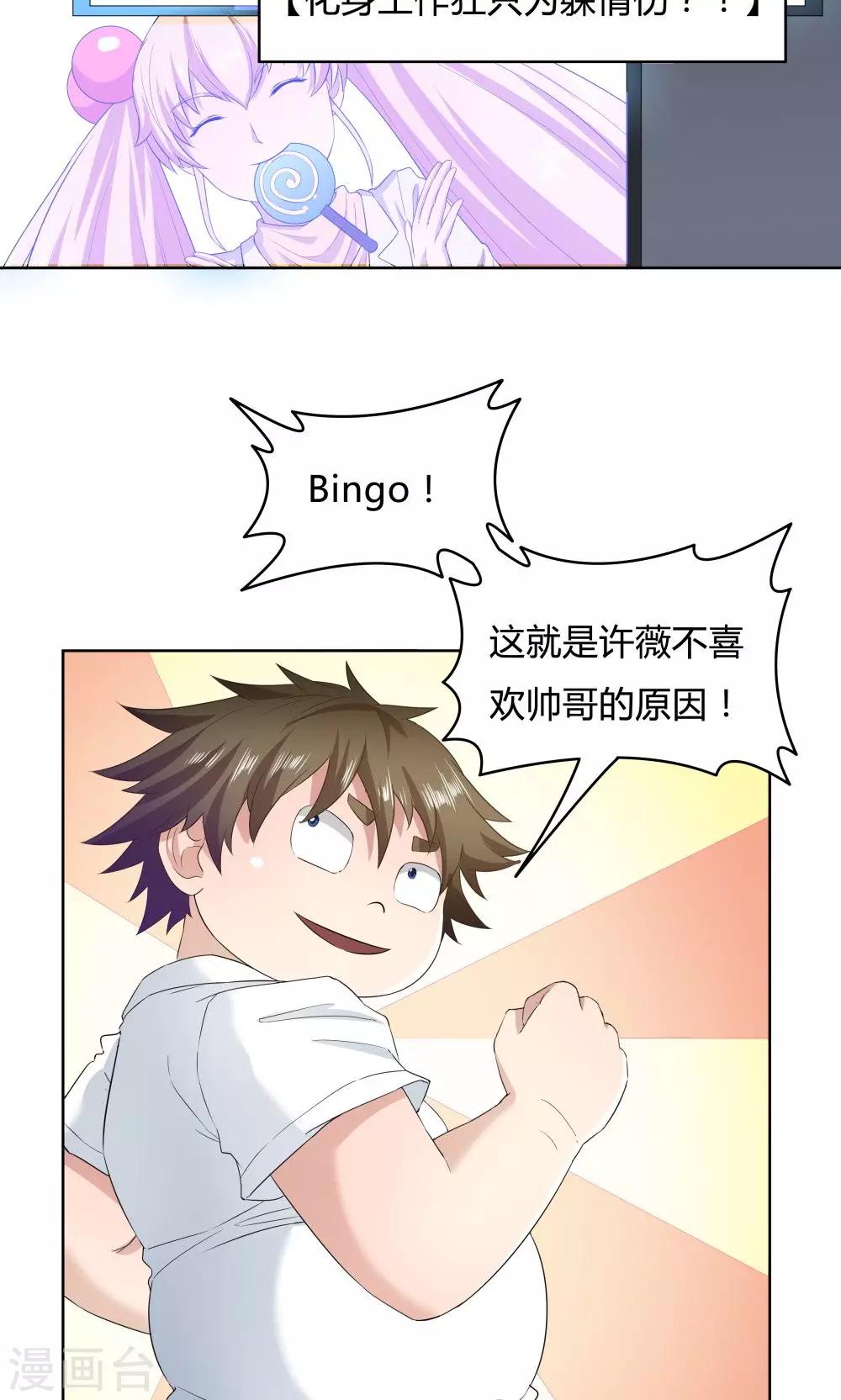 第37话-第37话