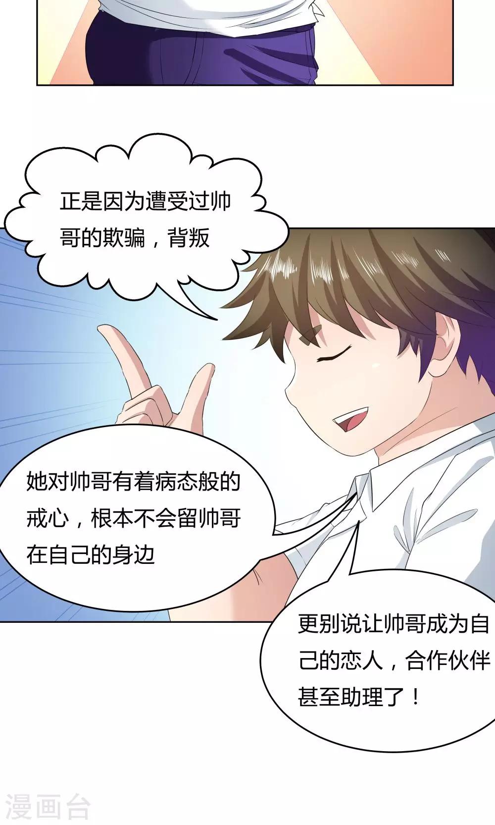 第37话-第37话