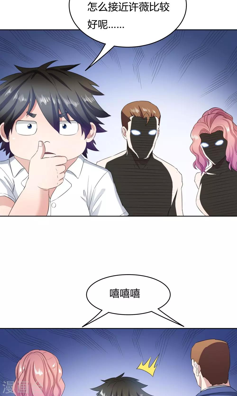 第37话-第37话
