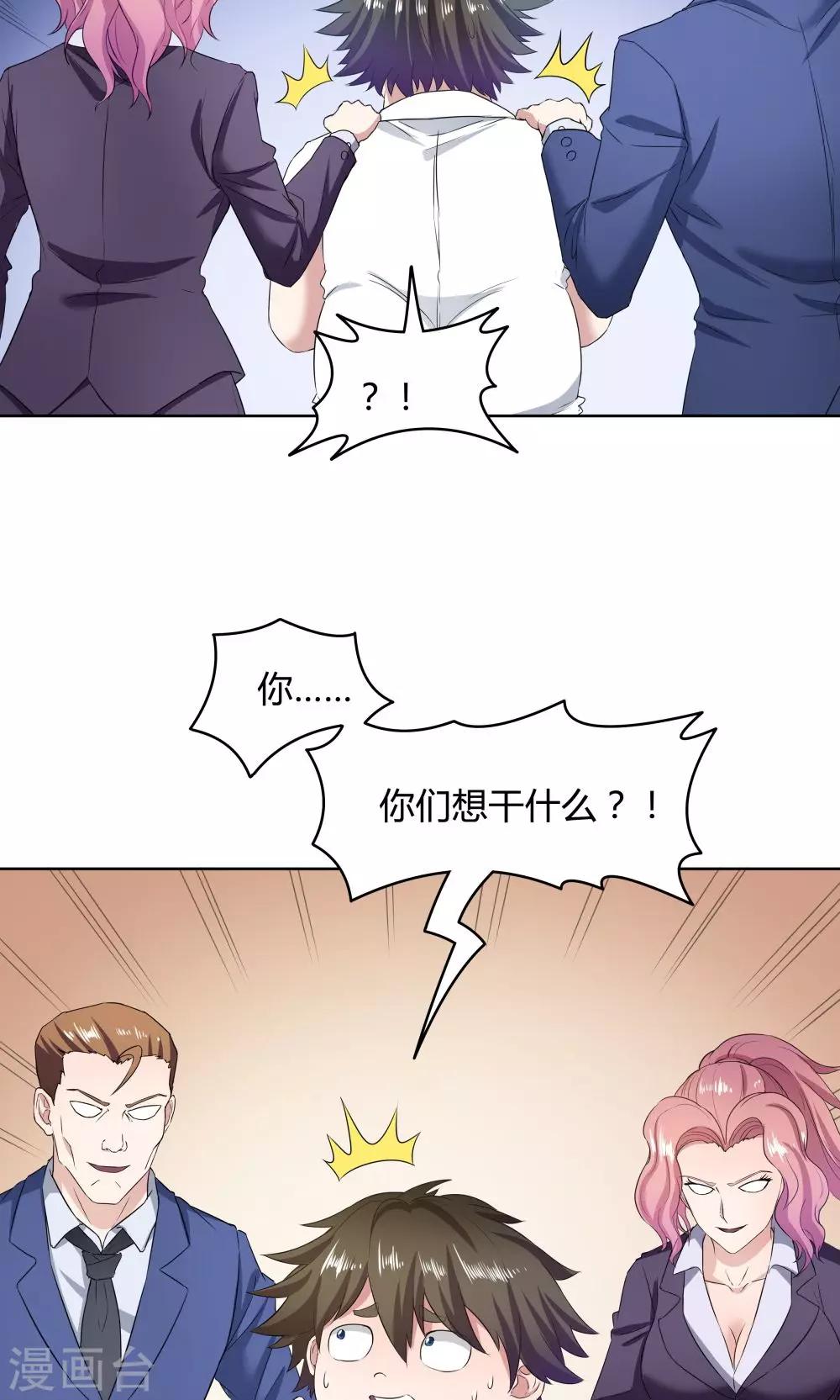 第37话-第37话