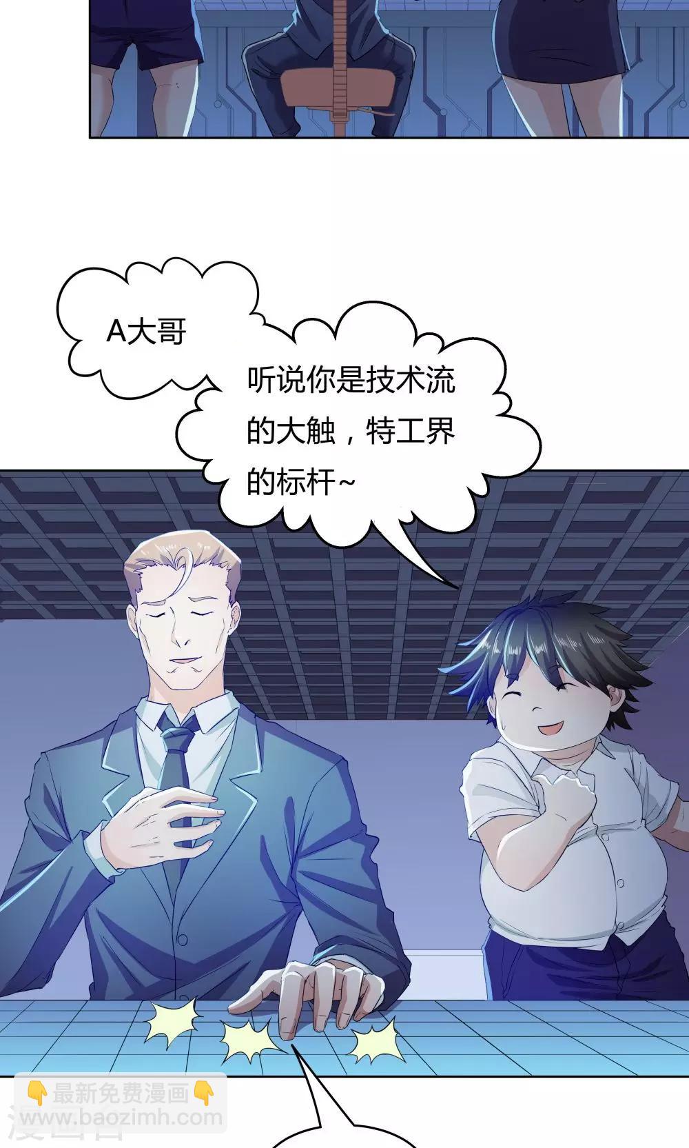 第37话-第37话