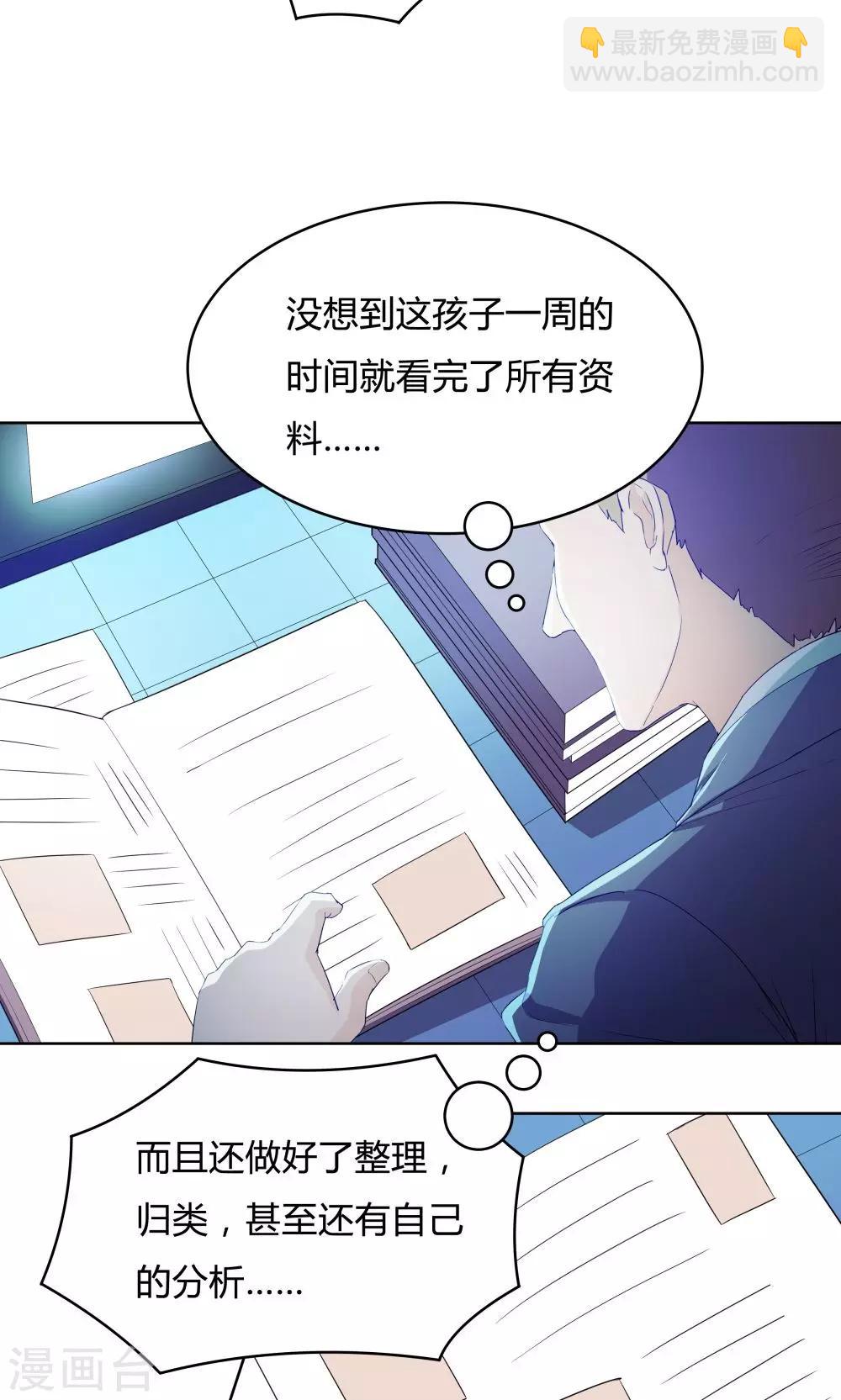 第37话-第37话