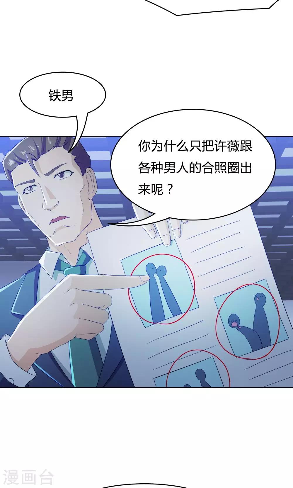 第37话-第37话