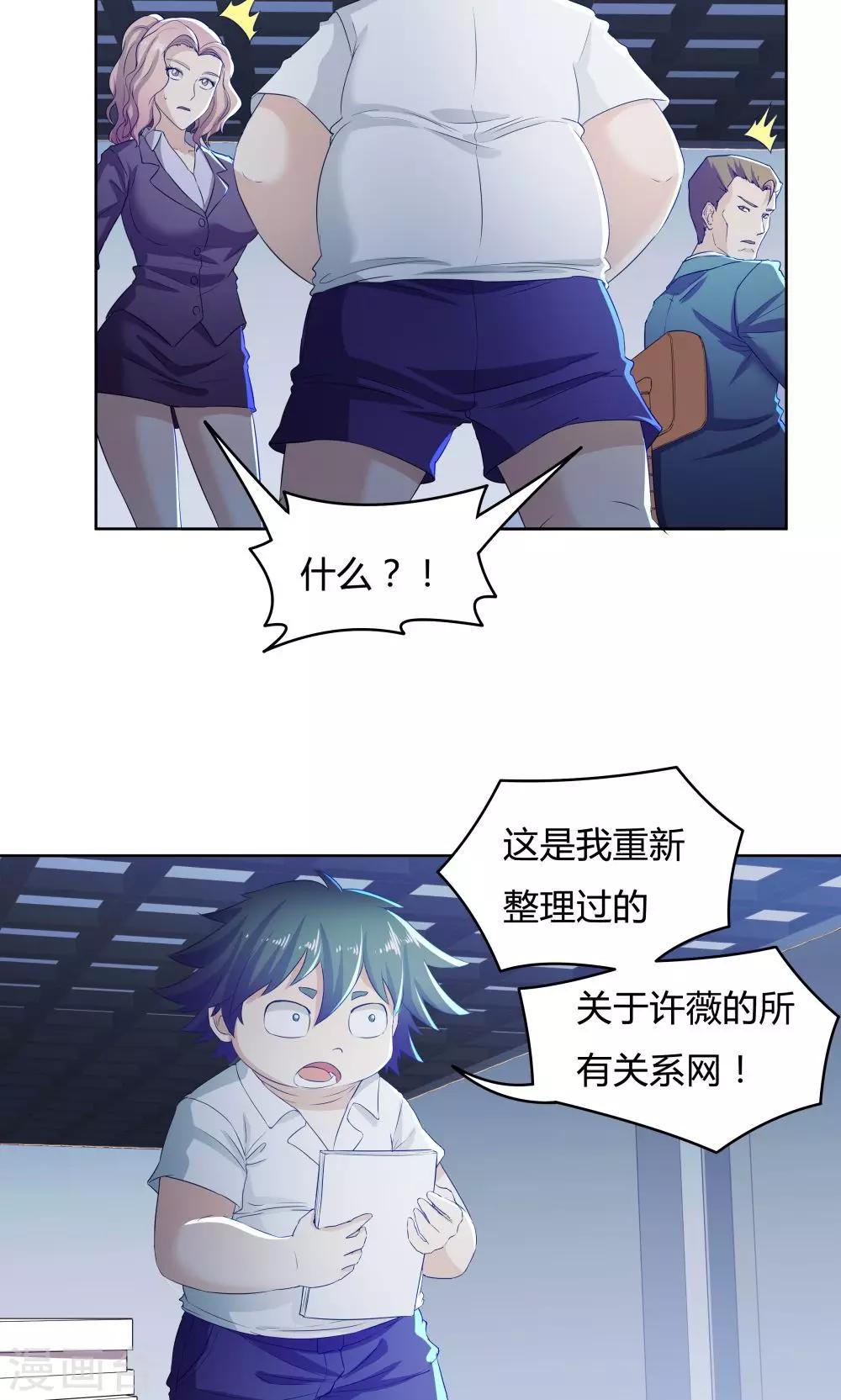 第37话-第37话