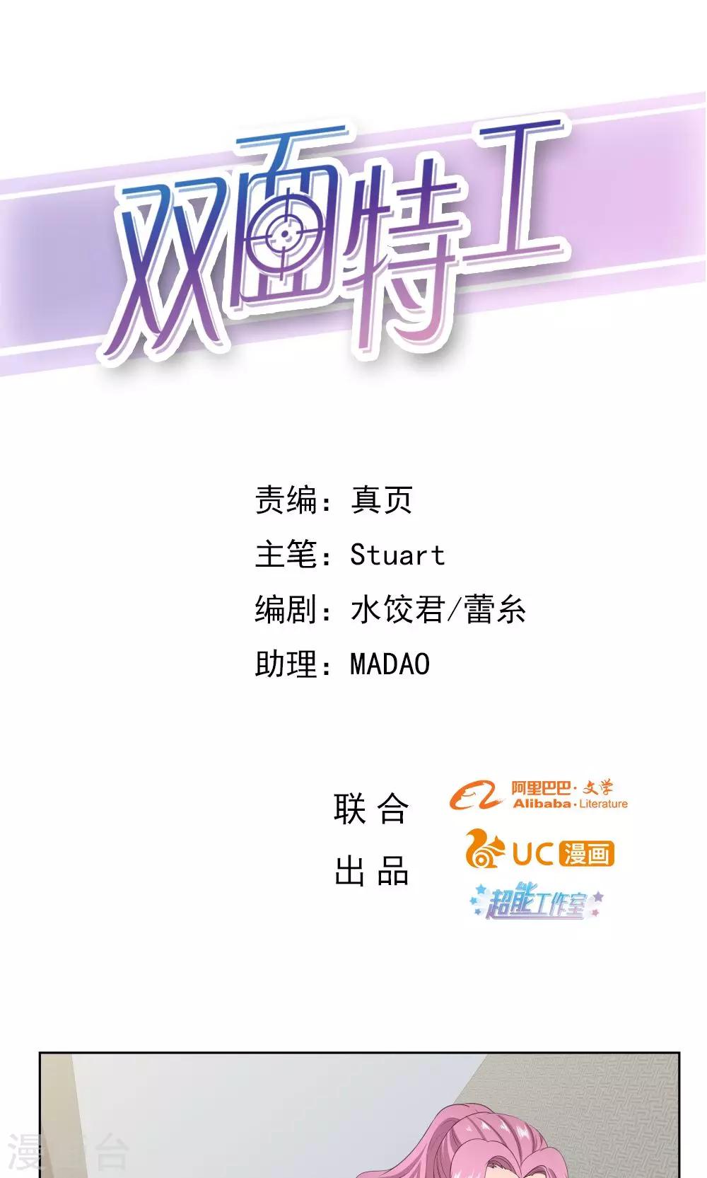 第39话-第39话