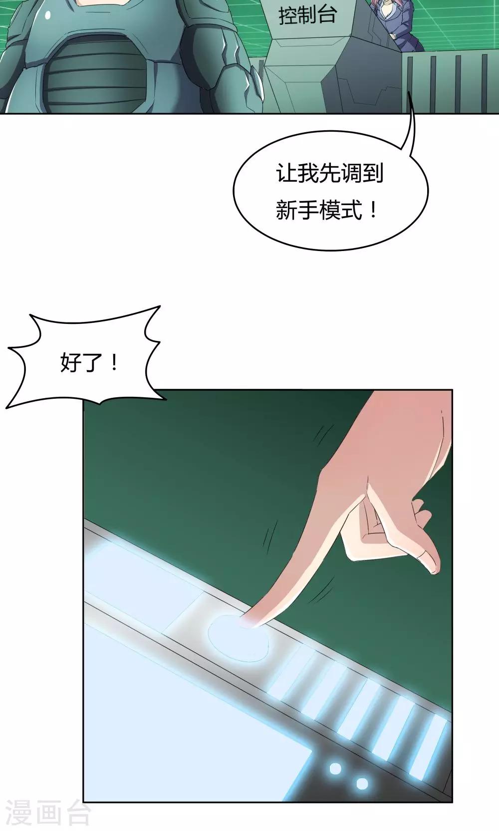 第39话-第39话