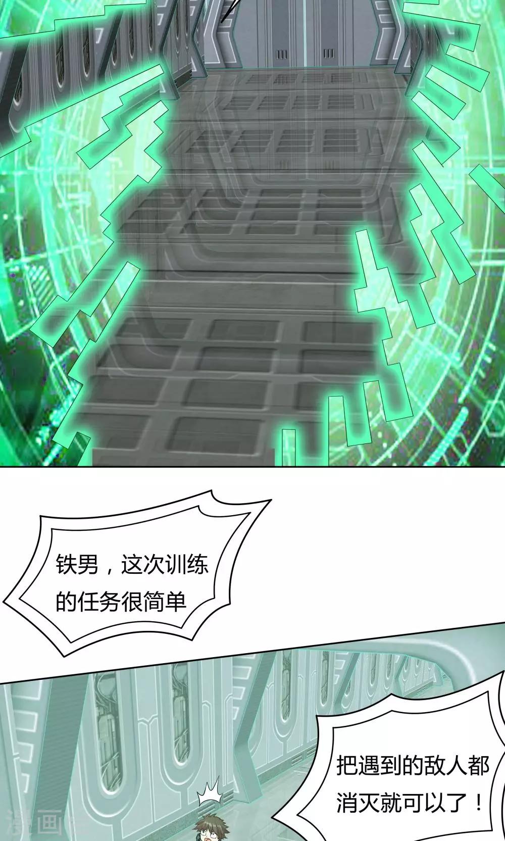 第39话-第39话