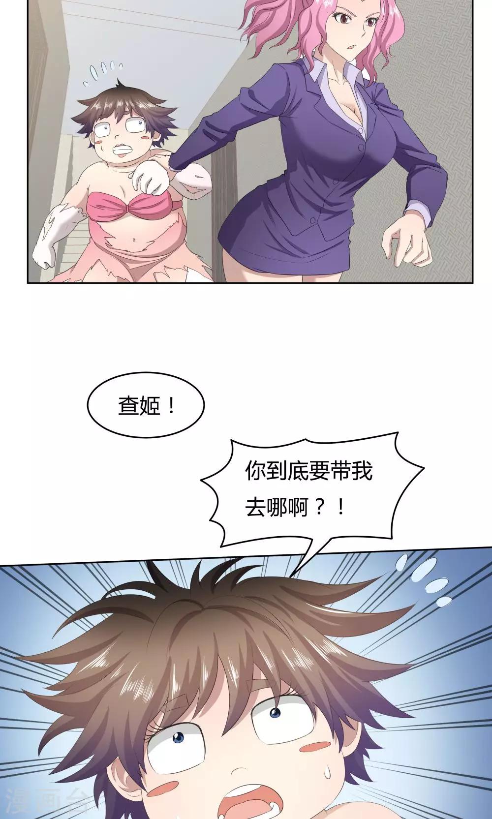 第39话-第39话