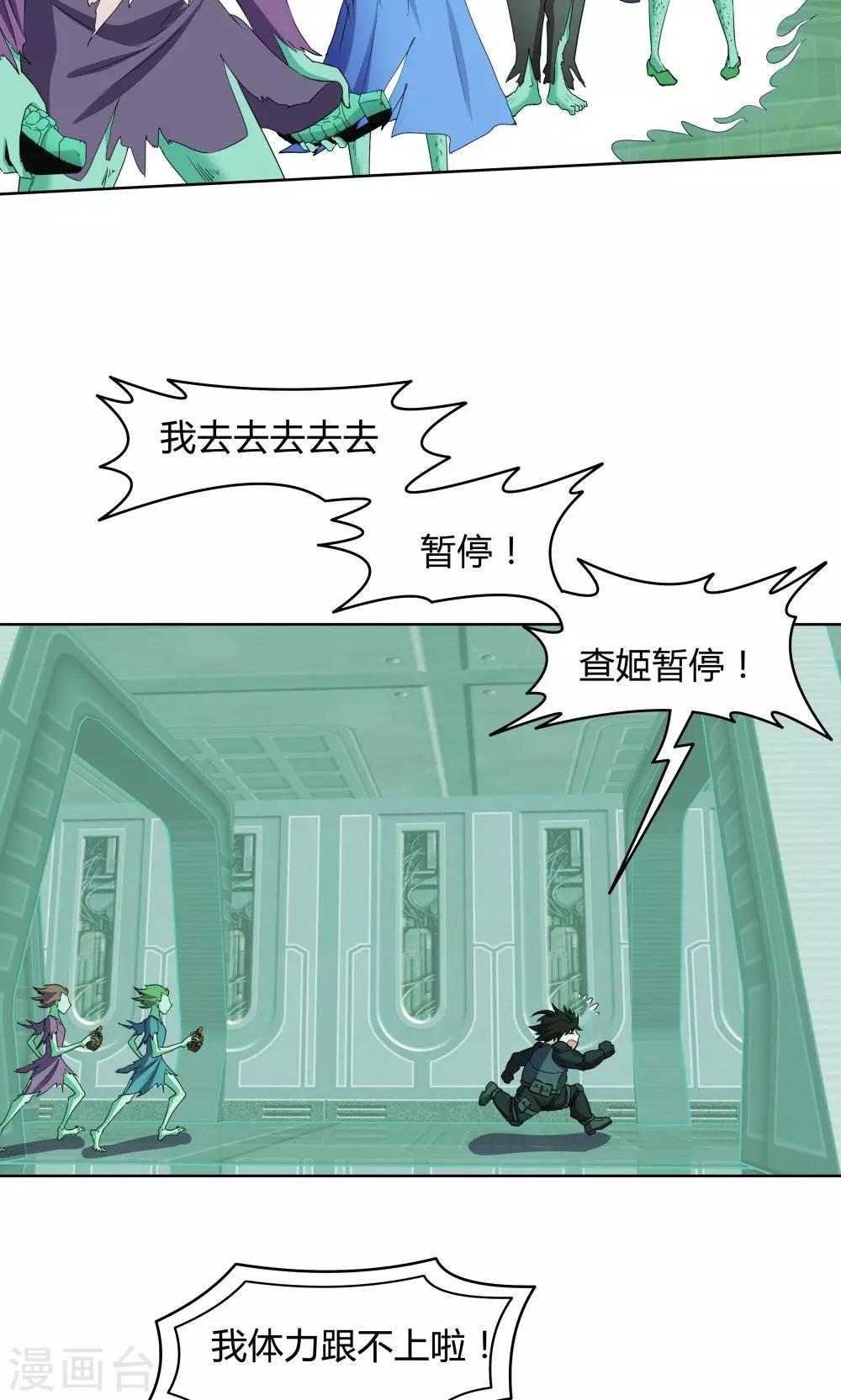 第39话-第39话