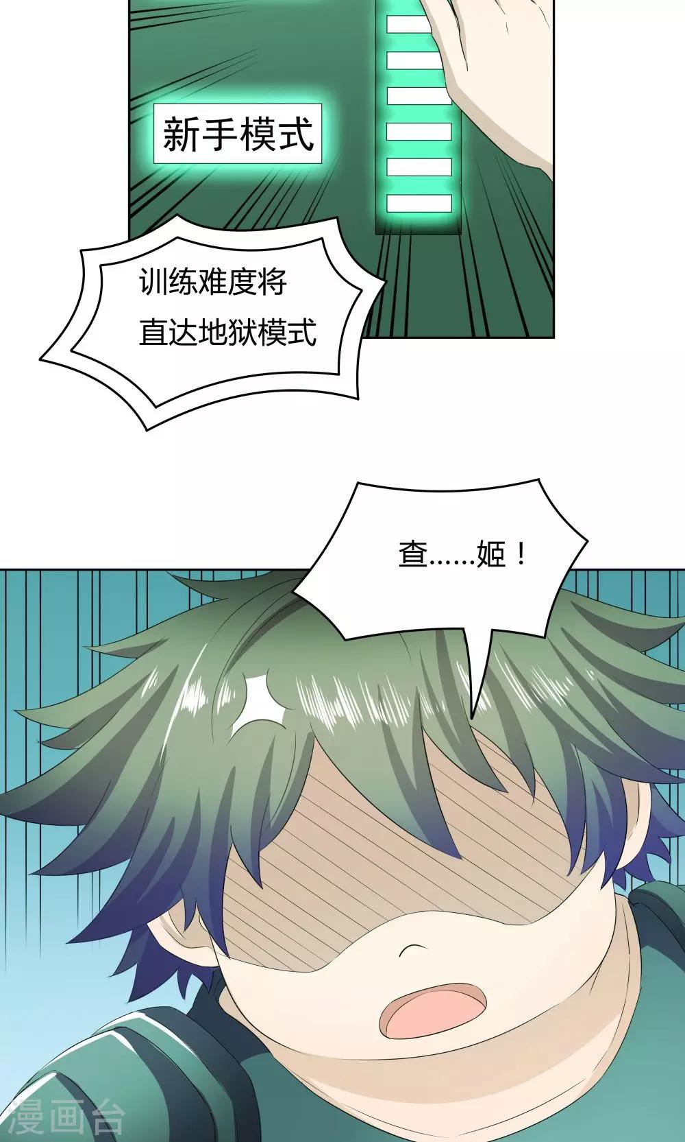 第39话-第39话