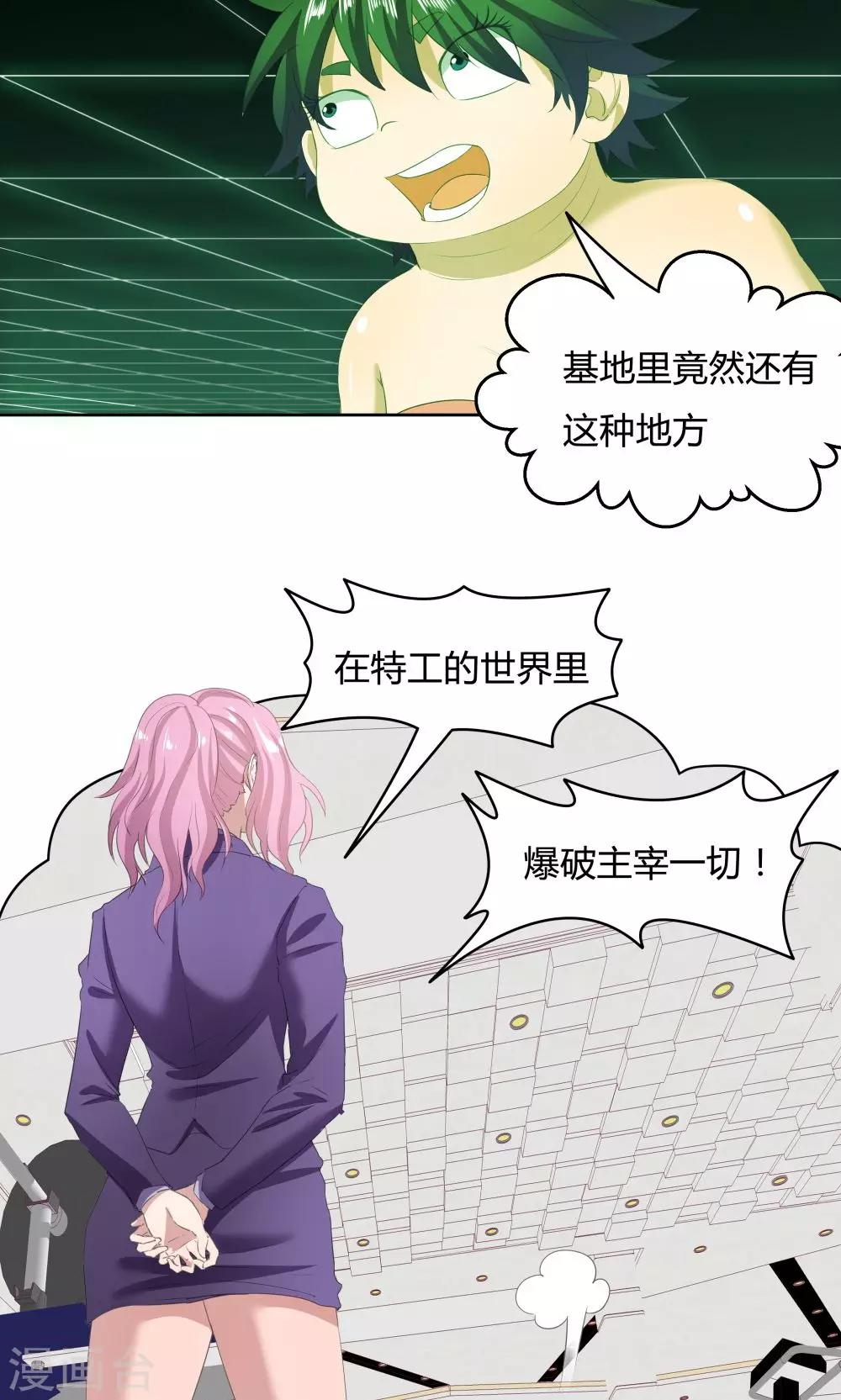 第39话-第39话
