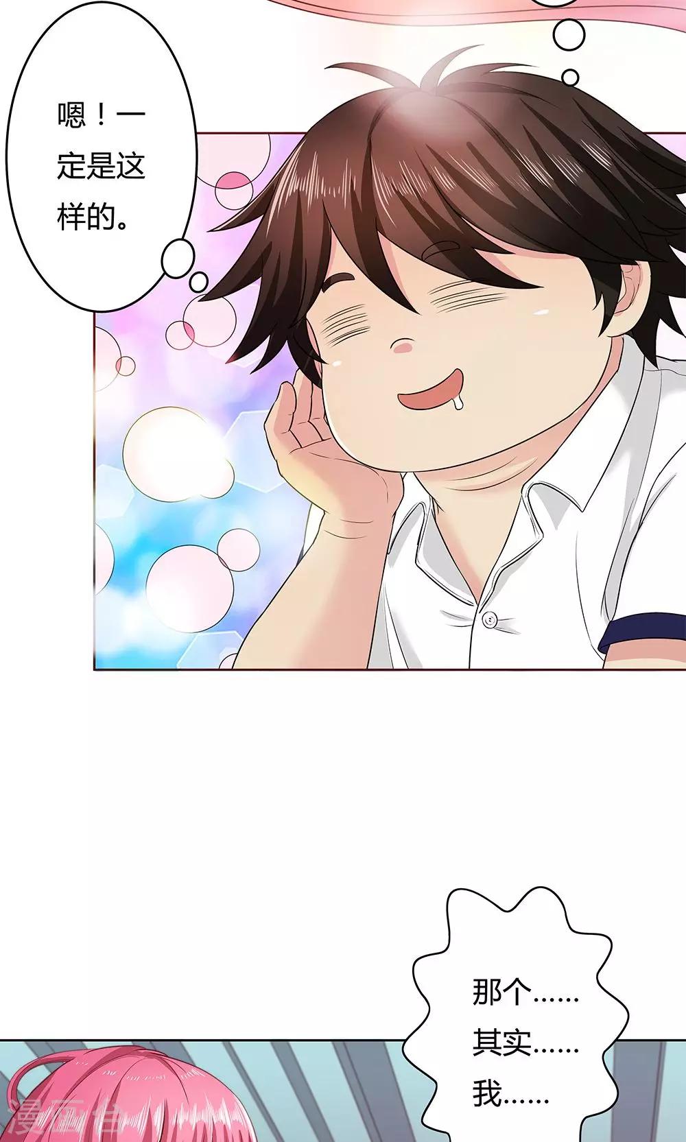 第5话-第5话
