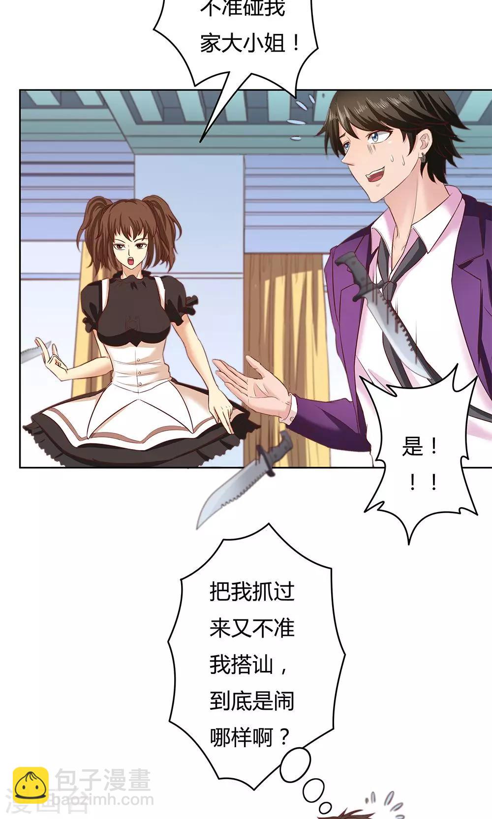 第5话-第5话