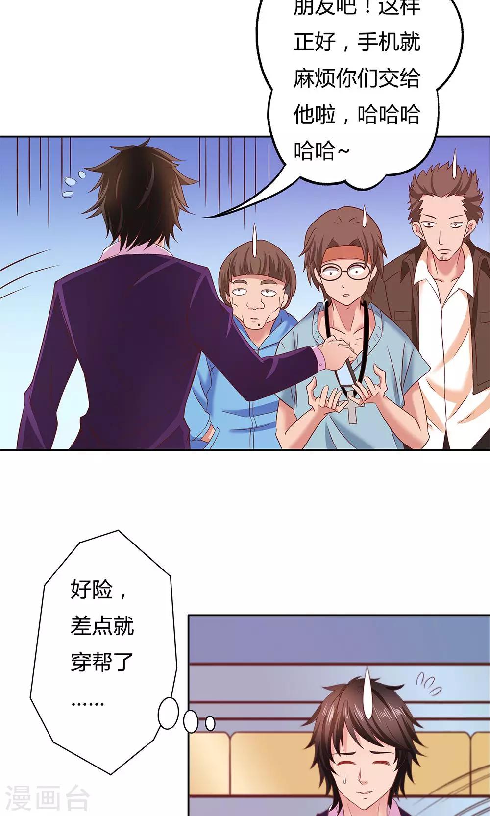 第5话-第5话