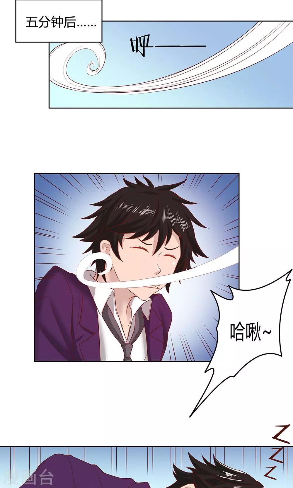 第5话-第5话
