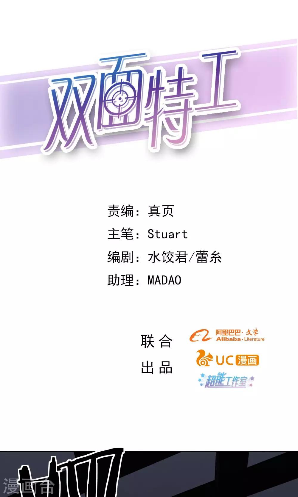第41话-第41话