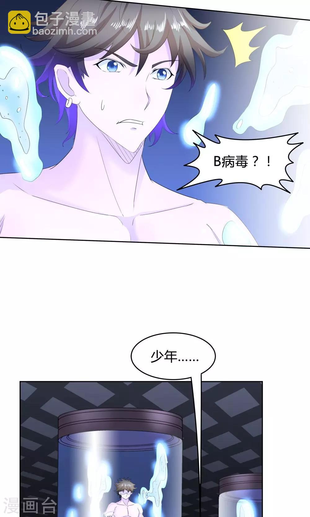 第41话-第41话