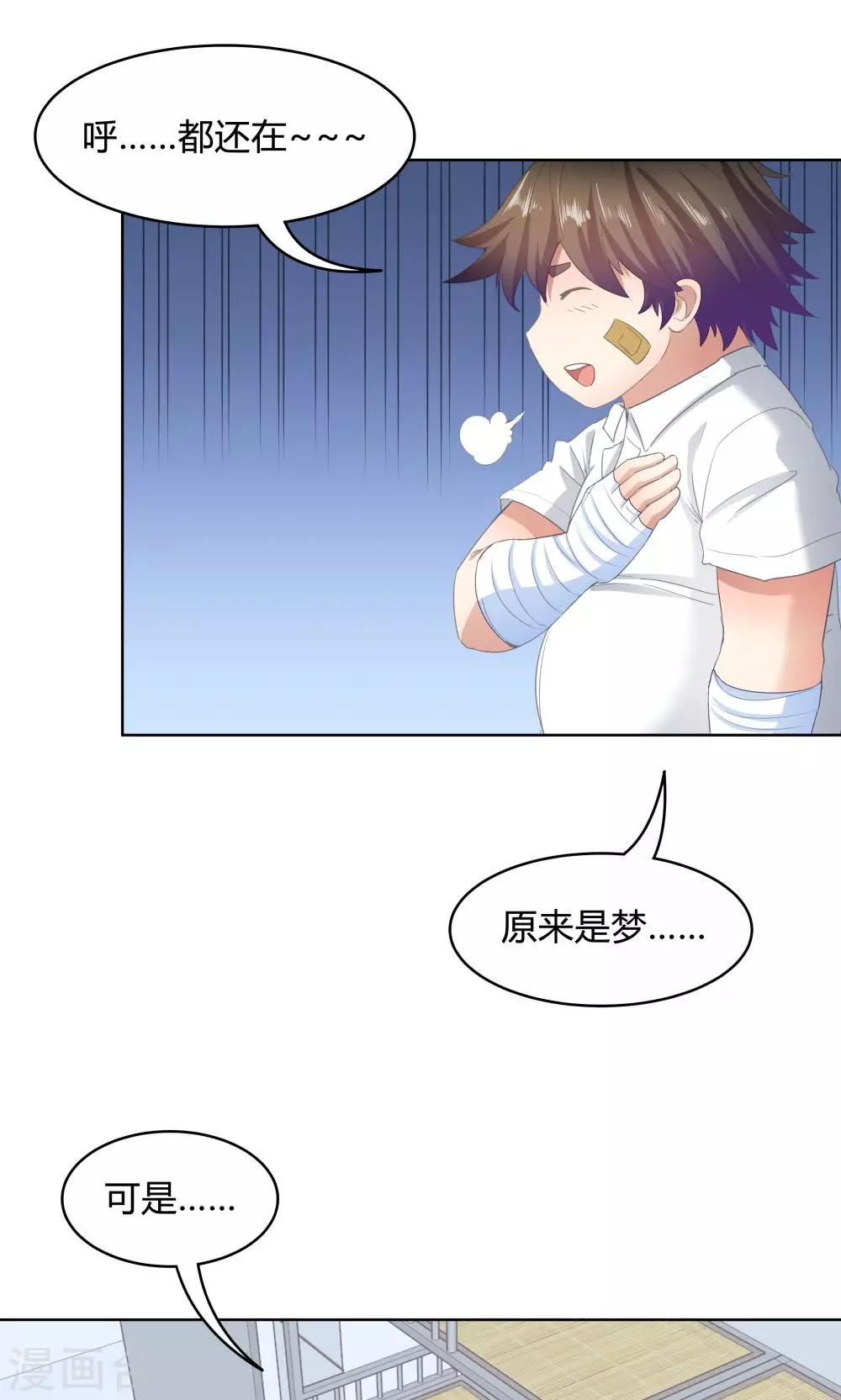 第41话-第41话