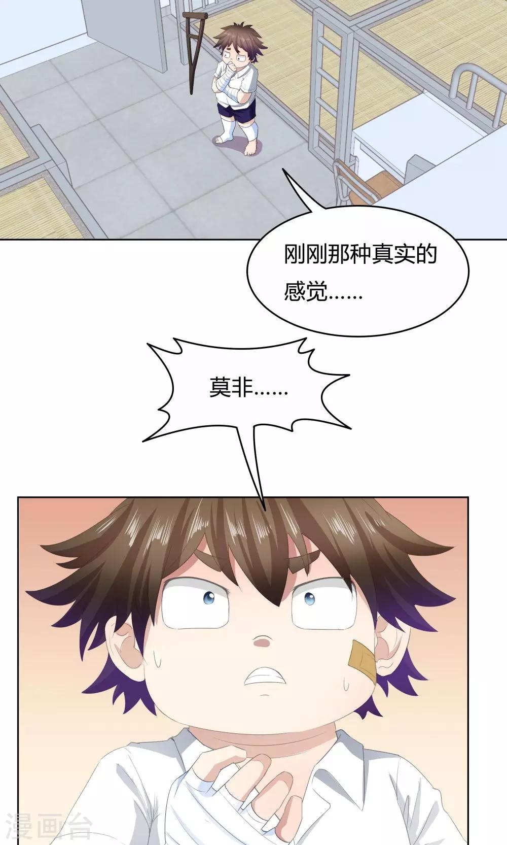 第41话-第41话
