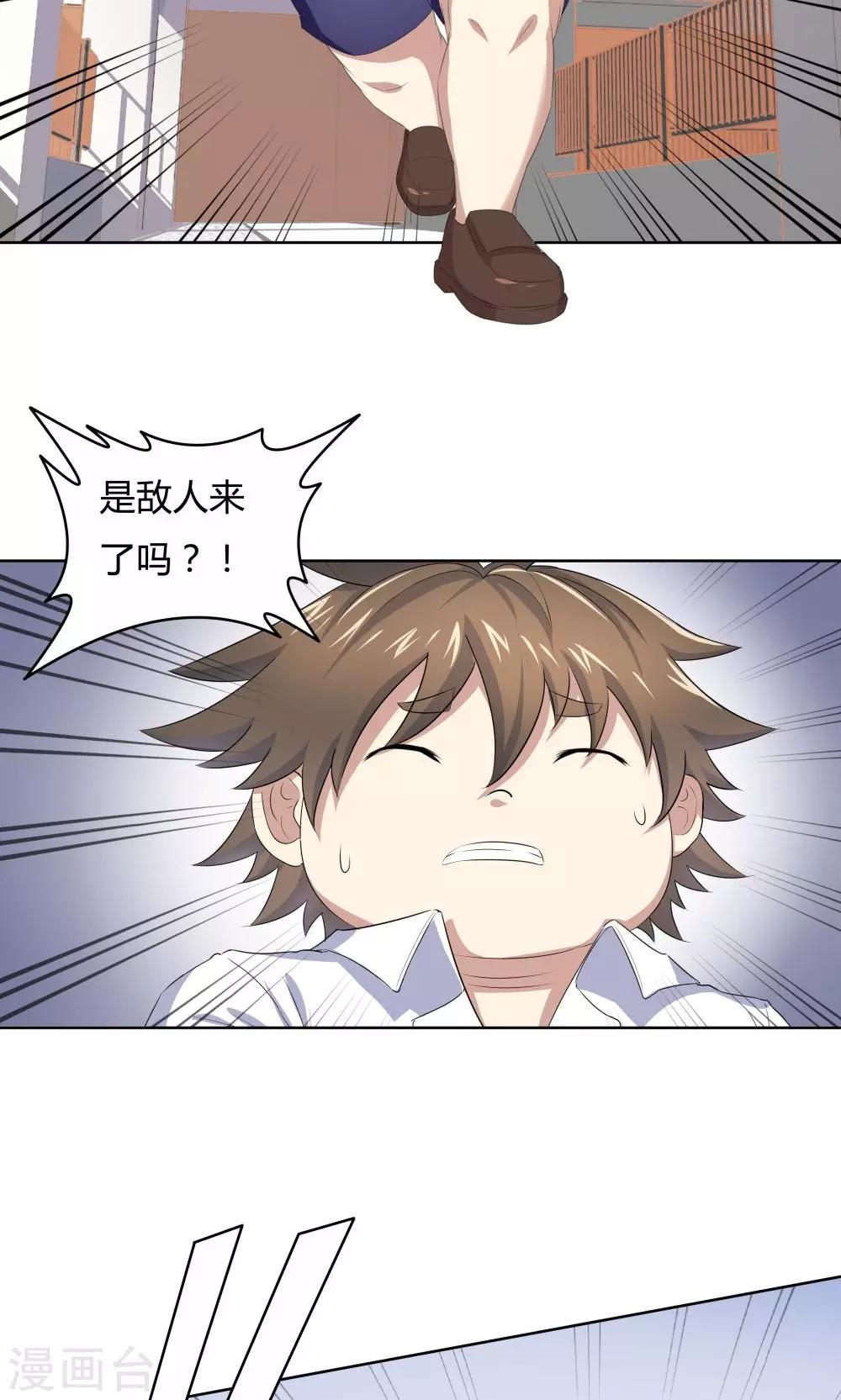 第43话-第43话