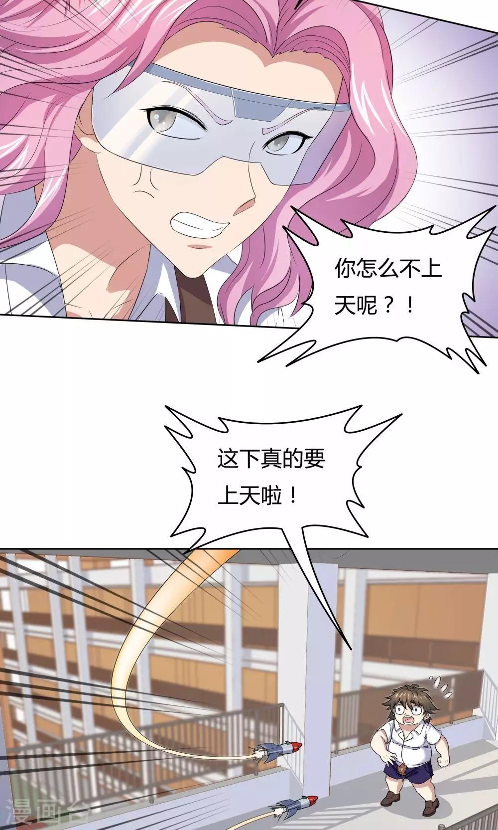 第43话-第43话