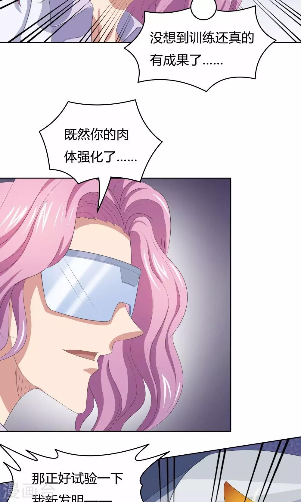 第43话-第43话