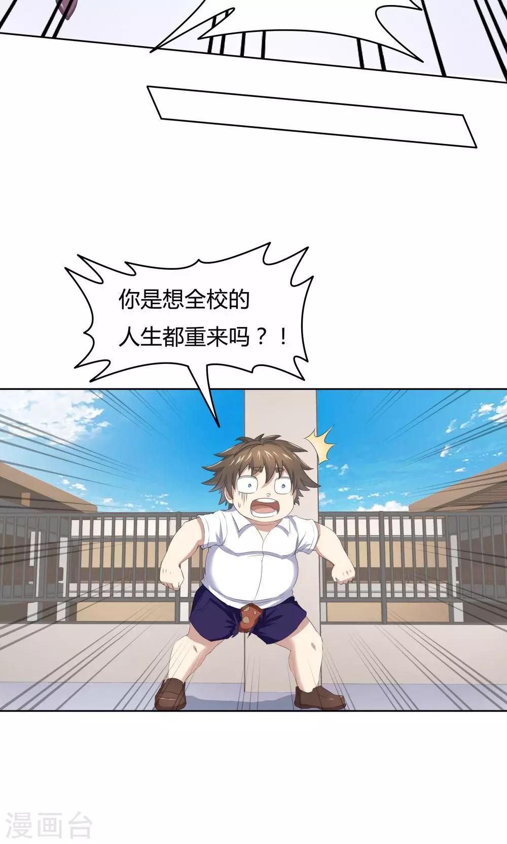 第43话-第43话