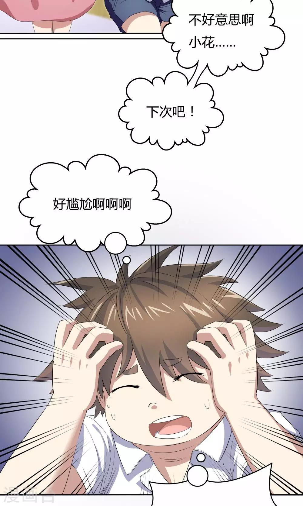 第43话-第43话