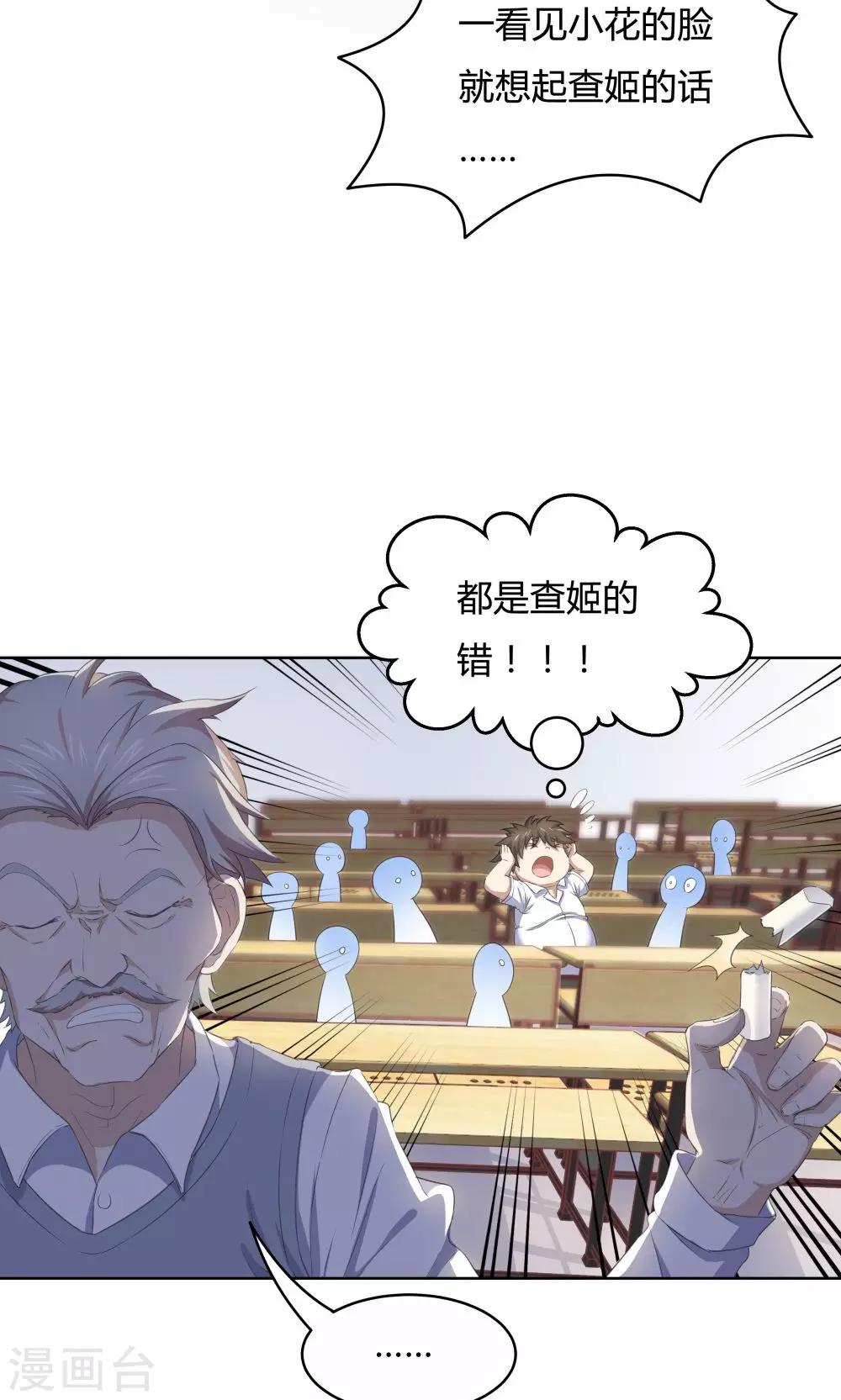 第43话-第43话