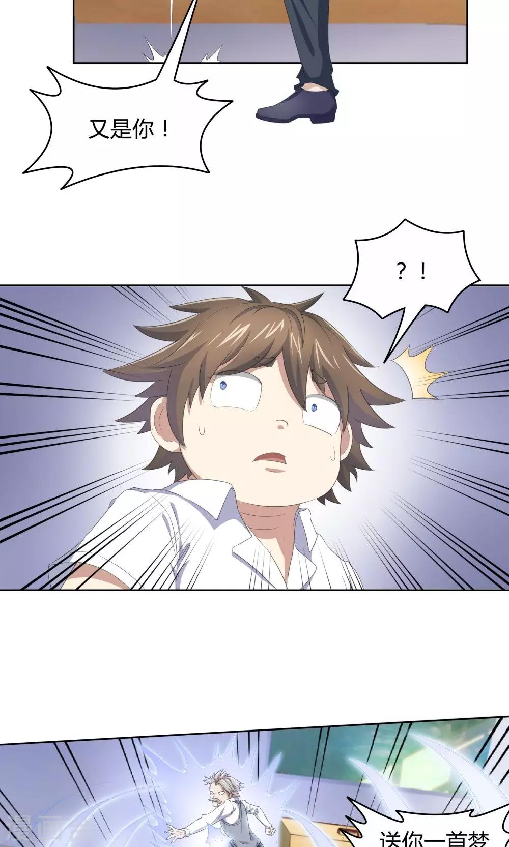 第43话-第43话