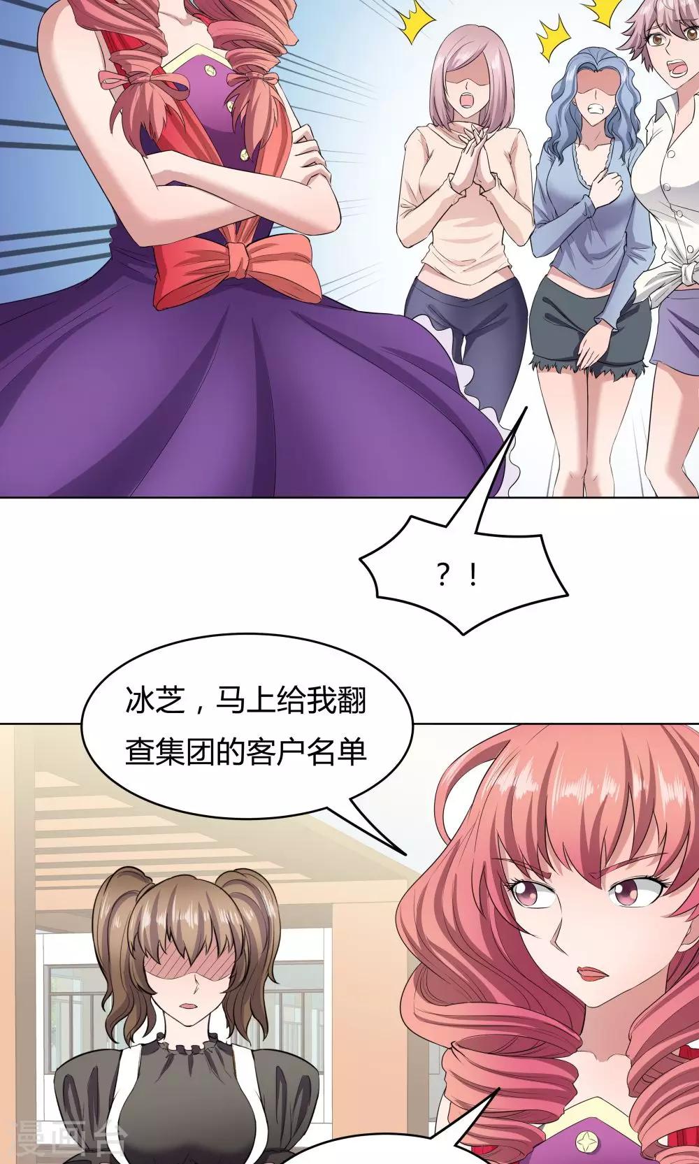 第45话-第45话