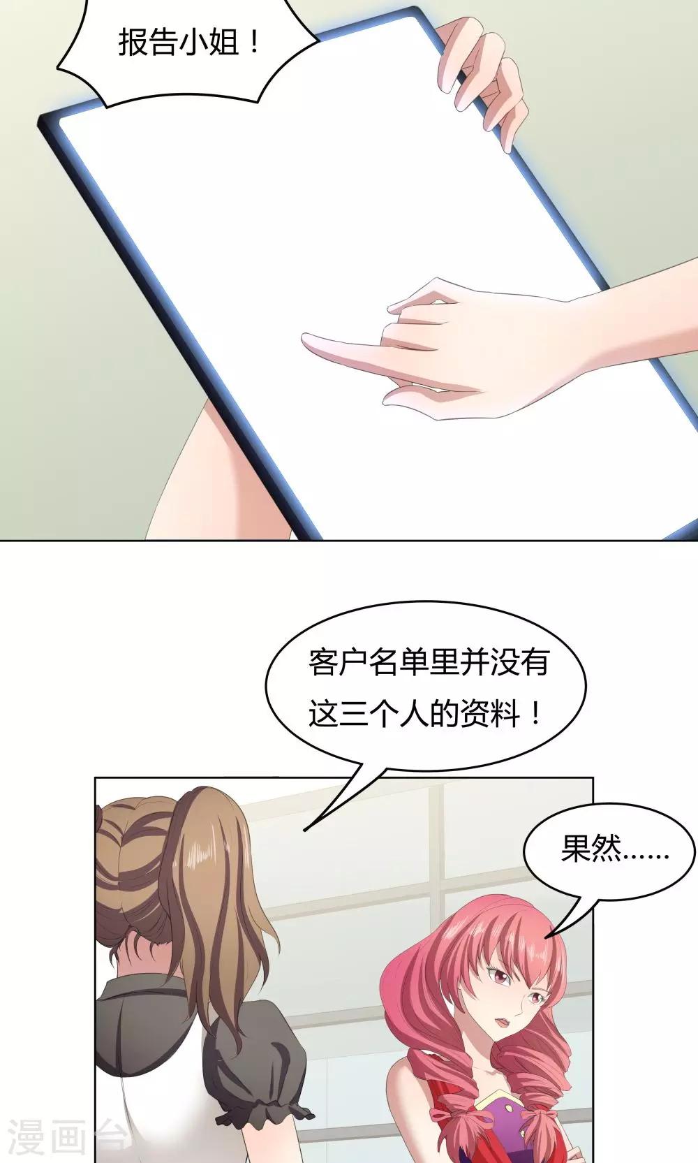 第45话-第45话
