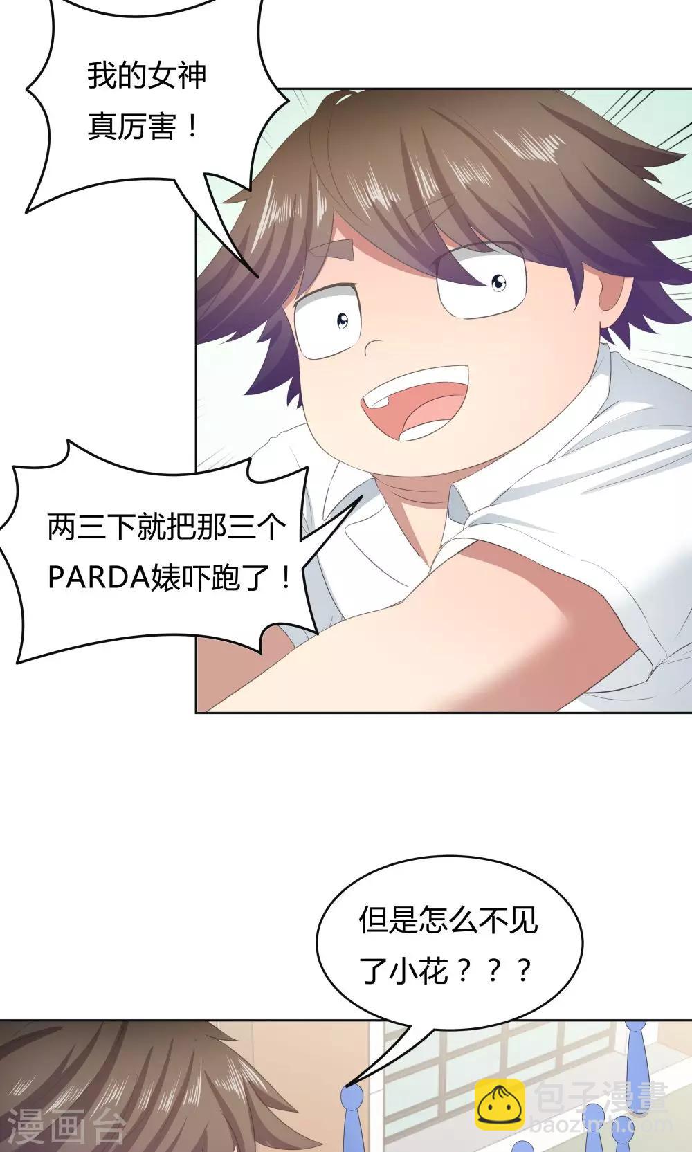 第45话-第45话