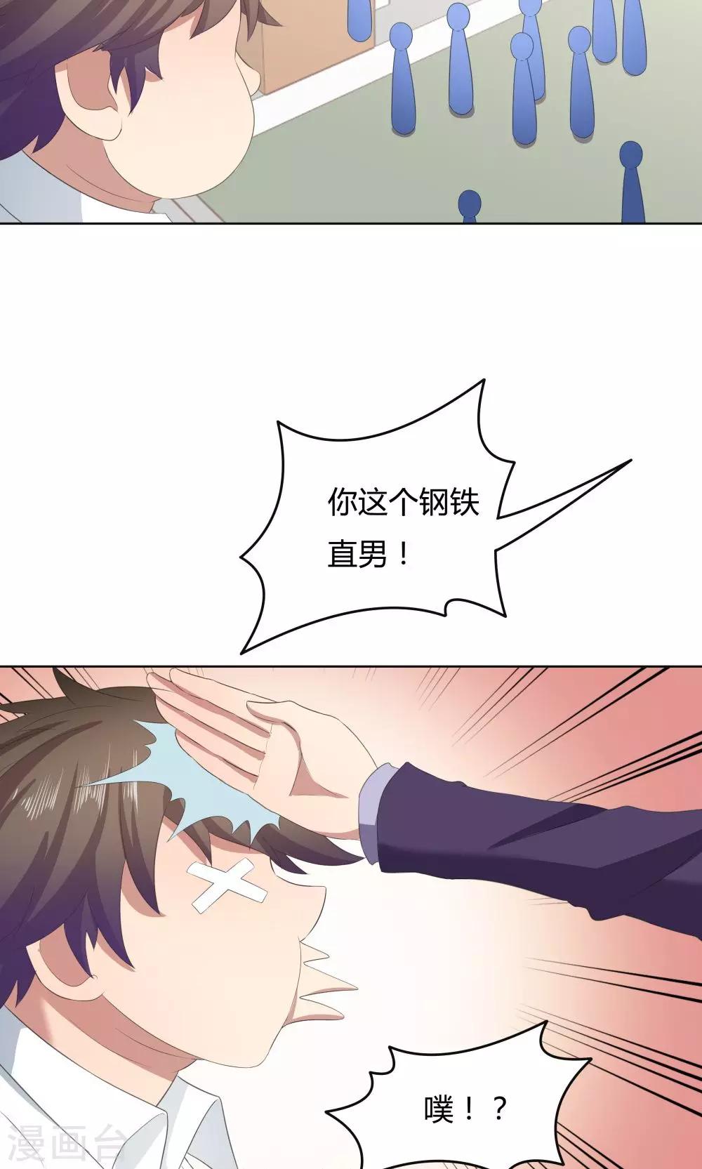第45话-第45话