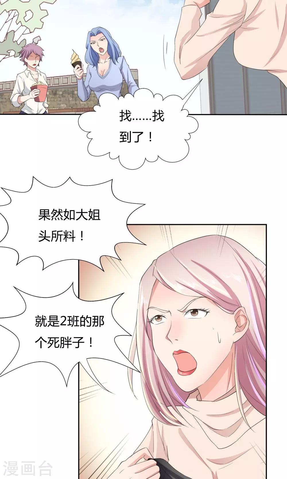 第47话-第47话