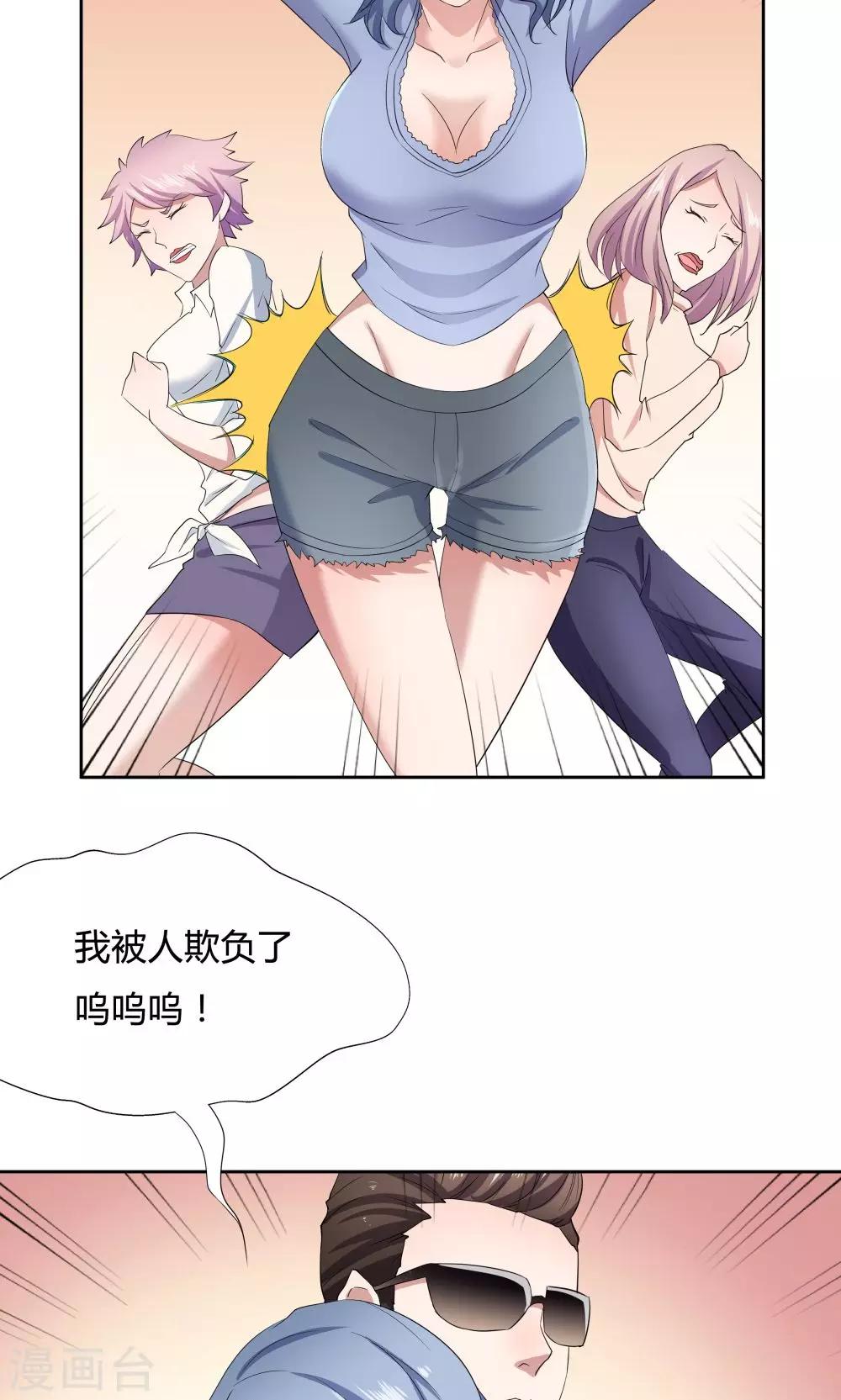 第47话-第47话