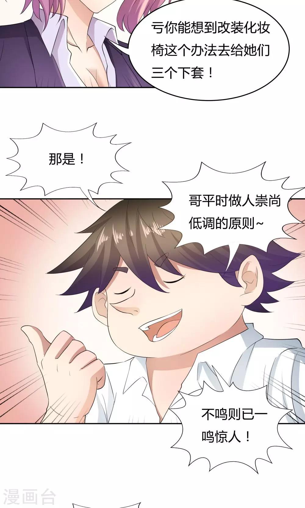 第47话-第47话