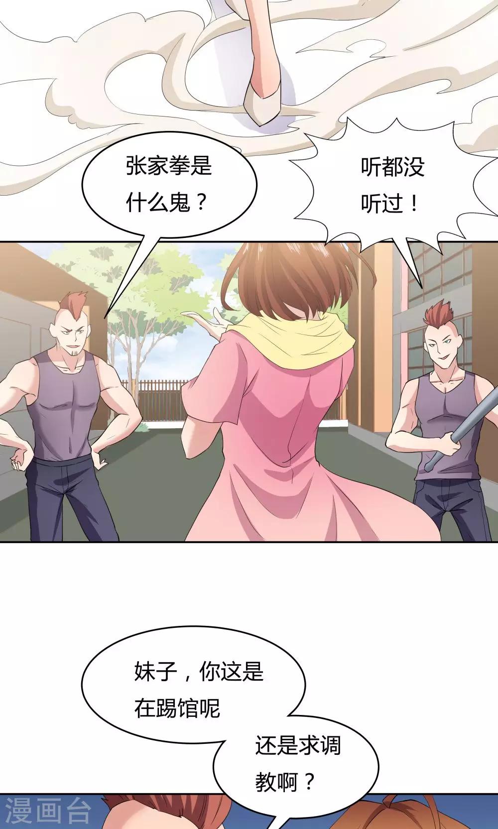 第49话-第49话
