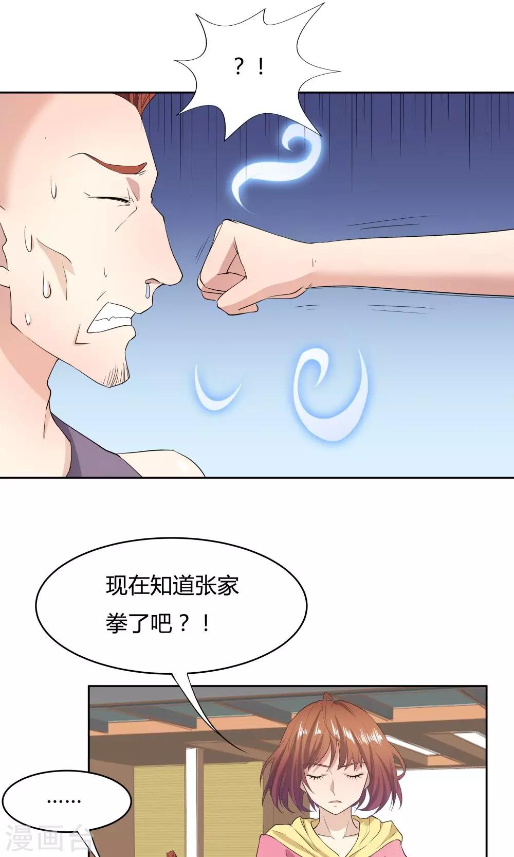 第49话-第49话