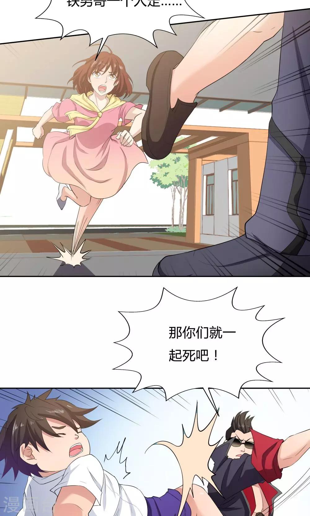 第49话-第49话